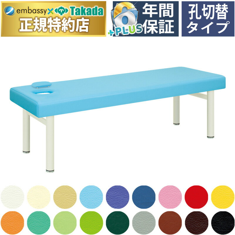 【ポイント6倍】高田ベッド リニア マッサージベッド 整体ベッド 有孔フタ付き 上段H型脚部 施術台 診..