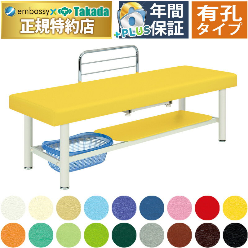 【ポイント6倍】高田ベッド 有孔クリニカ マッサージベッド 整体ベッド 転落防止 ガードつき 診察台 施術台 施術ベッド 治療用ベッド 医療用ベッド 治療ベッド 診察ベッド 検査台 検診台 介護ベッド 国産 TB-236U