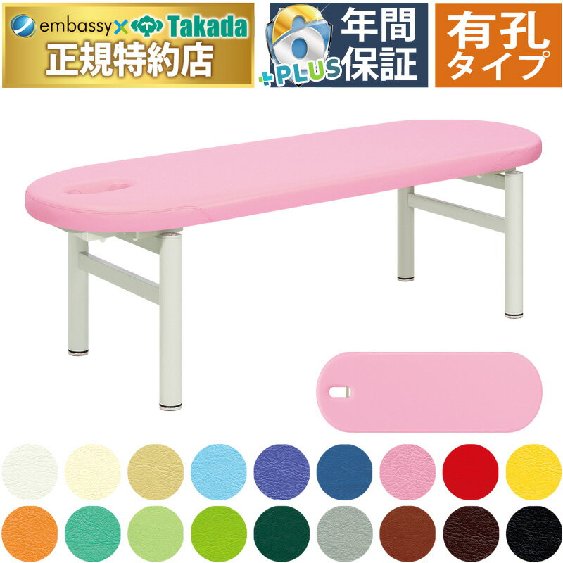 【ポイント6倍】高田ベッド 有孔フィールド マッサージベッド 整体ベッド 診察台 施術用ベッド 医療用..