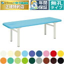 【ポイント6倍】高田ベッド 無孔スイート マッサージベッド 整体ベッド 施術台 診察台 施術用ベッド 診察ベッド 医療用ベッド フェイシャルベッド アロマ トリートメント 国産 TB-257