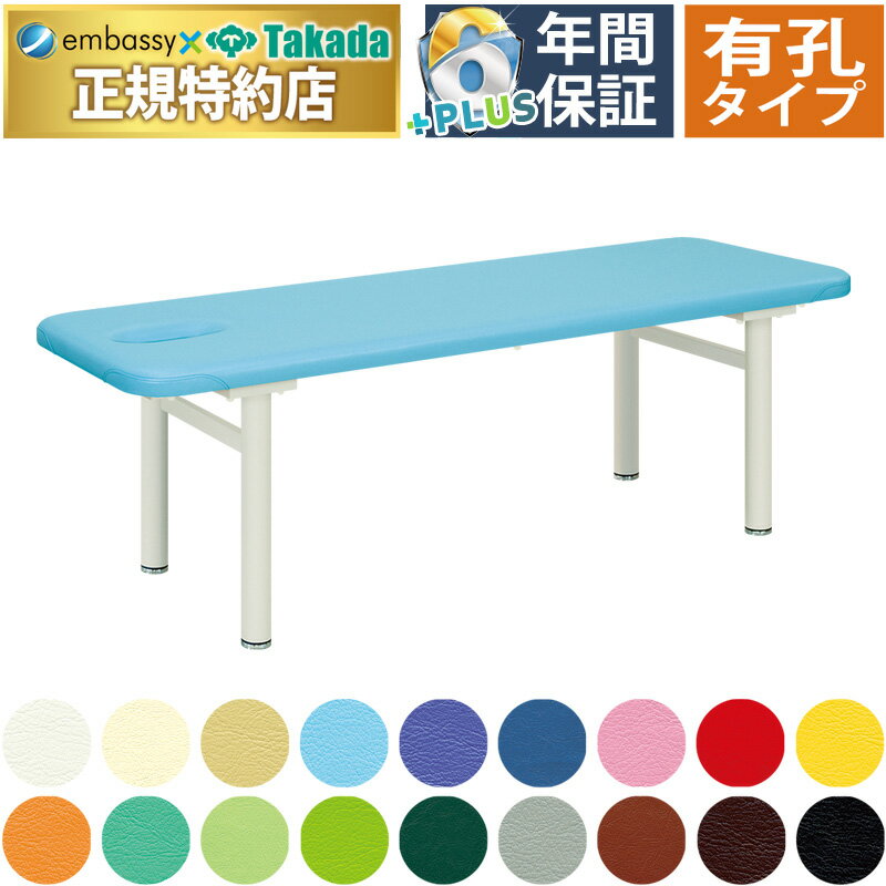 【ポイント6倍】高田ベッド 有孔スイート マッサージベッド 整体ベッド 施術台 診察台 施術用ベッド 診..