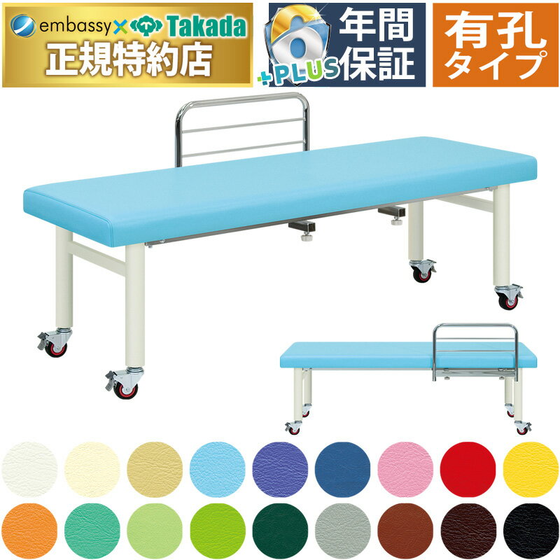 【ポイント6倍】高田ベッド 有孔メディス マッサージベッ 整体ベッド 整体 マッサージ エステ 施術用 ..