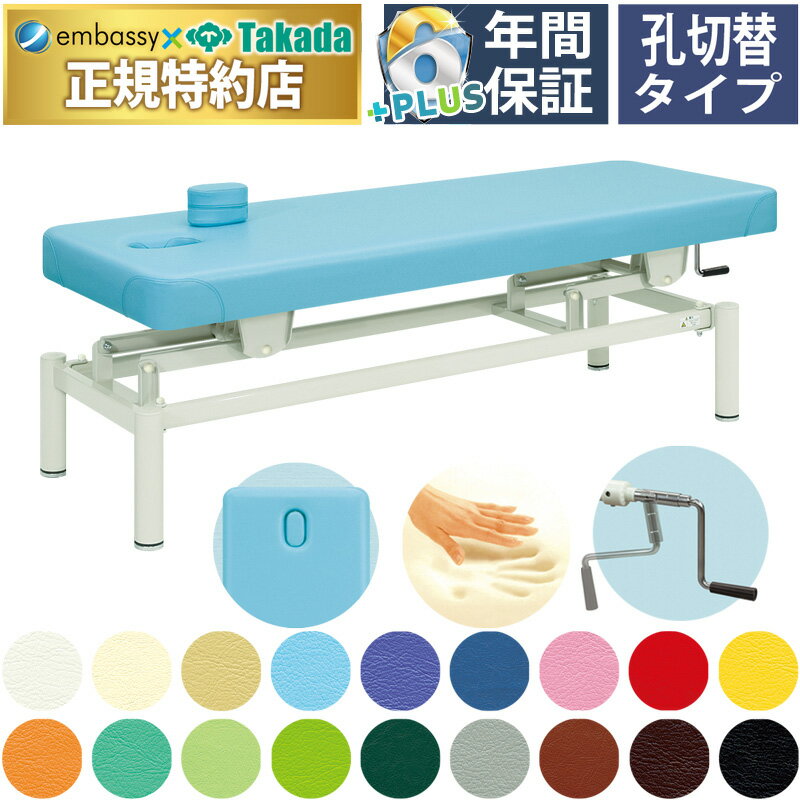 【ポイント6倍】高田ベッド きらら マッサージベッド 低反発マッサージベッド かどまる加工 手動昇降施..