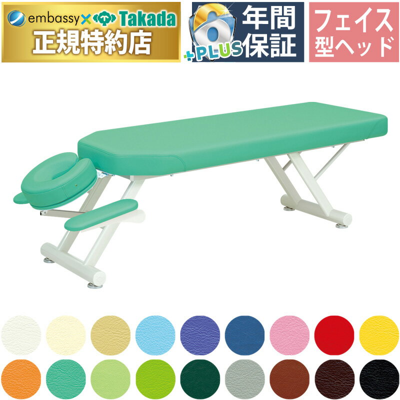 【ポイント6倍】高田ベッド フィガロ 整体ベッド カイロベッド カイロプラクティック うつ伏せ アプロ..