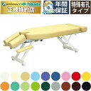 【ポイント6倍】高田ベッド マレット 整体ベッド カイロベッド カイロプラクティック うつ伏せ アプローチ 治療用 施術用 施術台 マッサージ台 手置き台付き 国産 TB-316