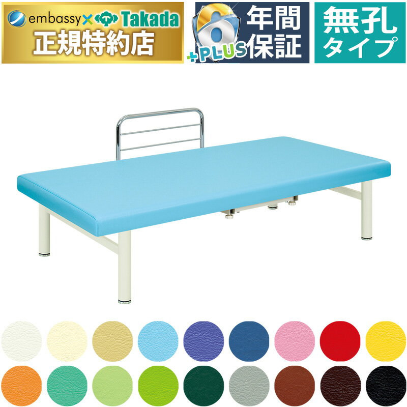 【ポイント6倍】高田ベッド 無孔F型オーダス マッサージベッド 整体ベッド 整体 マッサージ 施術用 施..