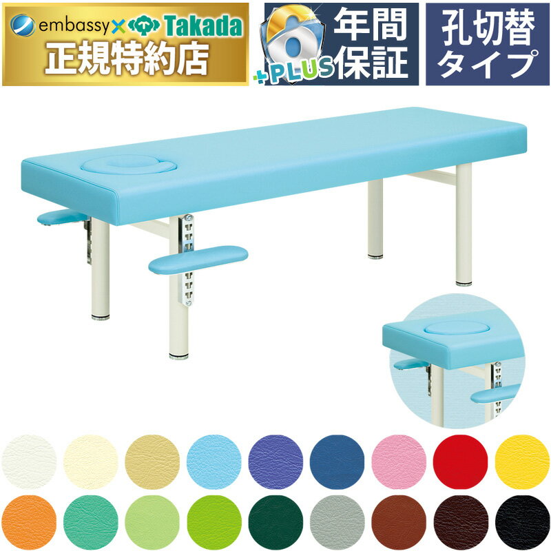 【ポイント6倍】高田ベッド ビブレ マッサージベッド 埋めこみ式クッション 施術用 整体用 整体 エステ..