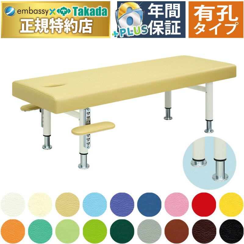 【ポイント6倍】高田ベッド 有孔アクセス マッサージベッド 腕置き アーム 施術用 整体用 整体 エステ ..