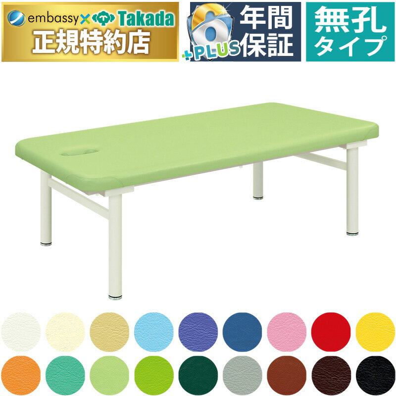 【ポイント6倍】高田ベッド 無孔ロデオ マッサージベッド 幅広 ワイド 訓練台 整体ベッド 診察台 施術..