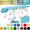 【ポイント6倍】高田ベッド 無孔ラビット 折りたたみベッド 整体ベッド 整体ベッド折りたたみ エステベッド折りたたみ マッサージベッド 折りたたみ ポータブルベ...