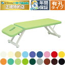 【ポイント6倍】高田ベッド まるみ-AL マッサージベッド 整体 カイロベッド アプローチベッド カイロプラクティック 整体ベッド 整骨 施術台 カイロ施術 国産 TB-400