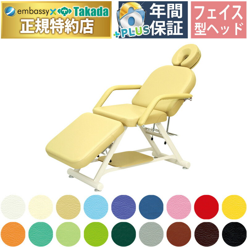 【ポイント6倍】高田ベッド ベッカー マッサージベッド 整体ベッド 施術台 診察台 施術用ベッド 診察ベ..