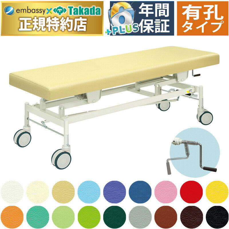 【ポイント6倍】高田ベッド 有孔手動カイザー ストレッチャー 手動昇降 手動マッサージベッド キャスタ..