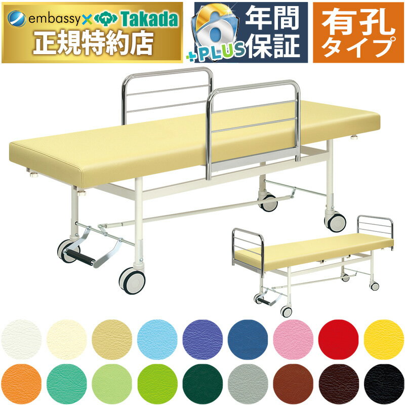 【ポイント6倍】高田ベッド 有孔ランカイザー マッサージベッド 整体ベッド 転落防止 ガードつき 診察台 施術台 施術ベッド 治療用ベッド 医療用ベッド 治療ベッド 診察ベッド 検査台 検診台 介護ベッド 国産 TB-429U