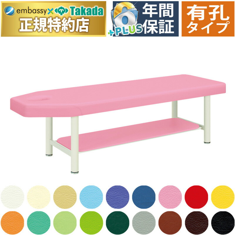 【ポイント6倍】高田ベッド 有孔アマンダ マッサージベッド 整体ベッド 整体 ベッド 棚付き 診察台 施..