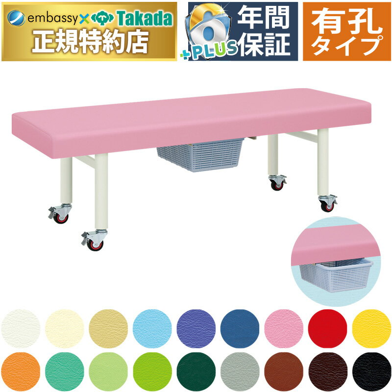 【ポイント6倍】高田ベッド 有孔ドワーフ マッサージベッド 整体ベッド 整体 マッサージ エステ 施術用..