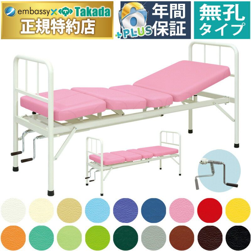 【ポイント6倍】高田ベッド リハビリ訓練アシストベッド-2 医療用ベッド 医療ベッド 医療用ベッド リク..