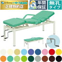 【ポイント6倍】高田ベッド 無孔アシストベッド-3 マッサージベッド 手動式リクライニング 背上げ エステベッド フェイシャルベッド 施術台 施術ベッド 国産 TB-555