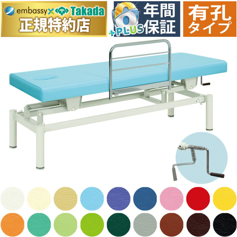 【ポイント6倍】高田ベッド 有孔F型手動式ハイローベッド 手動昇降式マッサージベッド 手動 クランク式..