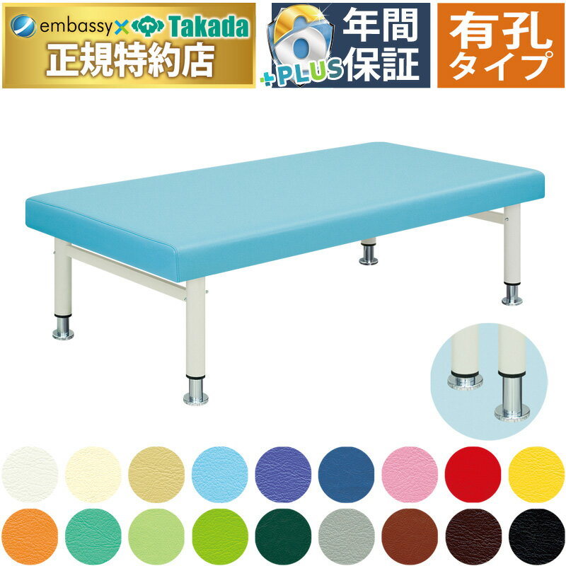 【ポイント6倍】高田ベッド 有孔ハイローワイドDX 幅広ベッド 整体ベッド 高さ調節機能 幅広マッサージ..