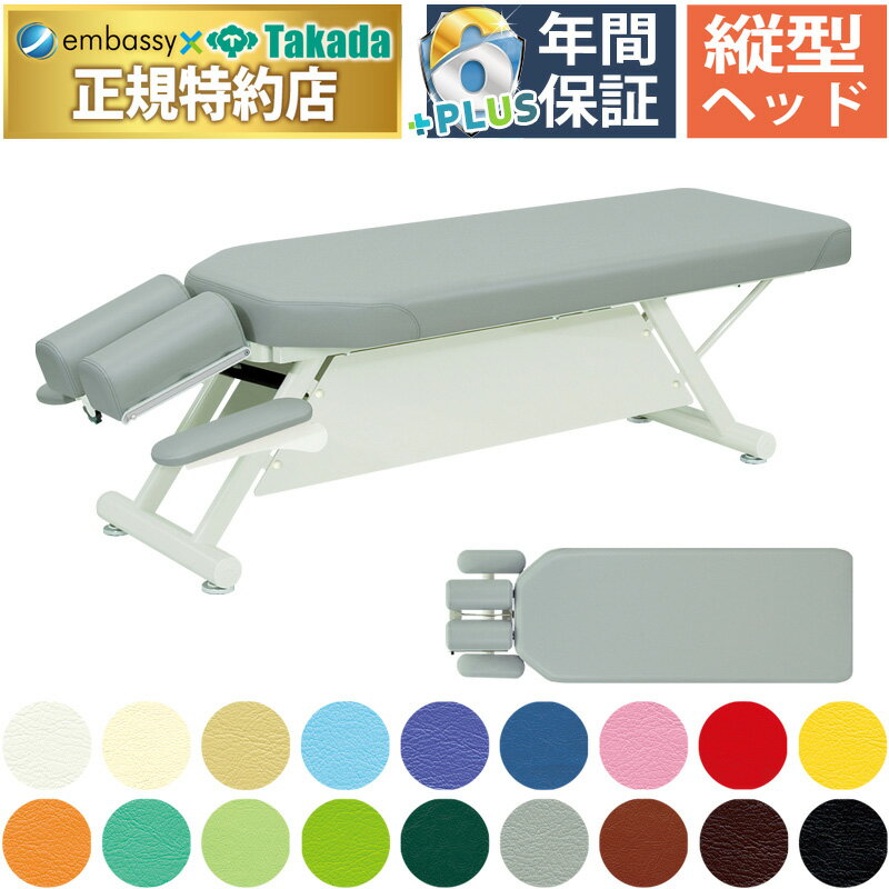 【ポイント6倍】高田ベッド GSイージーDX 整体ベッド カイロベッド カイロプラクティック うつ伏せ ア..