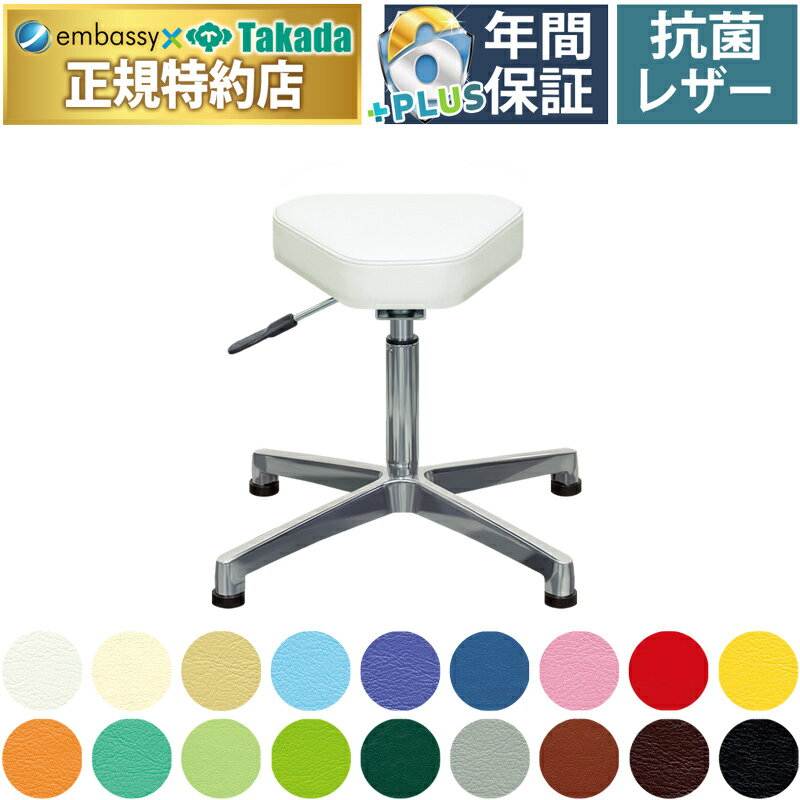 【ポイント6倍】高田ベッド サドルチェアー（アジャスター付き） 三角形 スツール チェアー イス 椅子 診察用 施術用 業務用 治療用 医療用 整体用 エステ サロン 回転座面 昇降式 高さ41～52cm 国産 TB-64-02