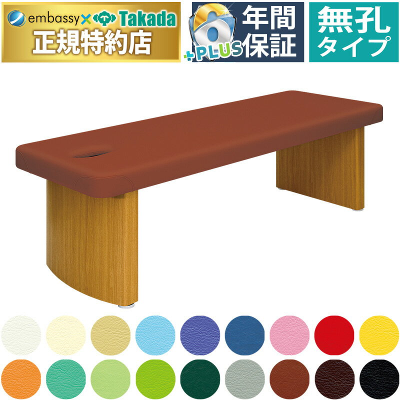 【ポイント6倍】高田ベッド 無孔ダイナDX マッサージベッド 整体ベッド 整体 マッサージ エステ 施術用..