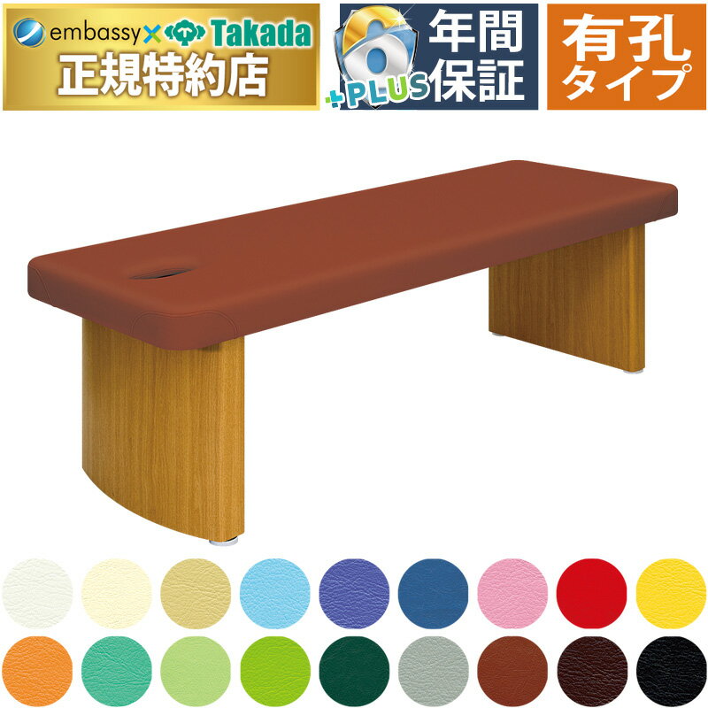 【ポイント6倍】高田ベッド 有孔ダイナDX マッサージベッド 整体ベッド 整体 マッサージ エステ 施術用..