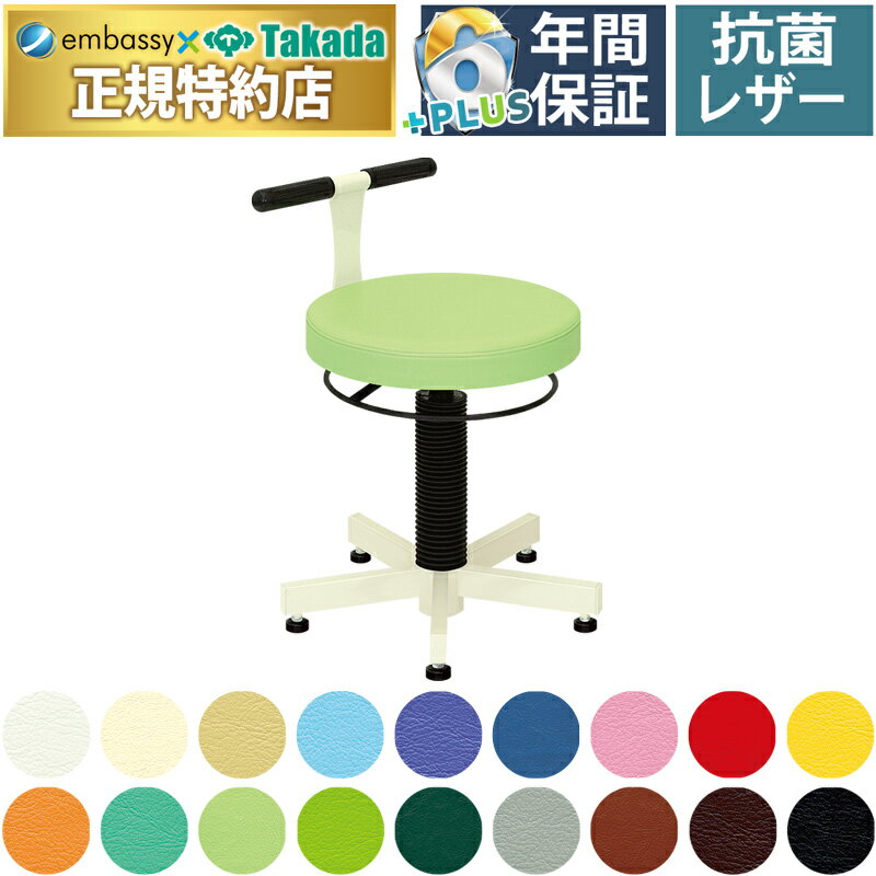 【ポイント6倍】高田ベッド PTスツールS（アジャスター付き） 背もたれ付き スツール チェアー 丸イス 丸椅子 診察用 施術用 業務用 治療用 医療用 整体用 エステ サロン 回転座面 昇降式 高さ36～44cm 国産 TB-765-02