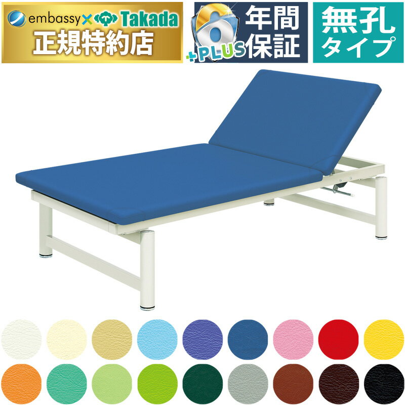 【ポイント6倍】高田ベッド 背あげプラットホーム （リハビリベッド） 固定台 プラットホーム トレーニ..