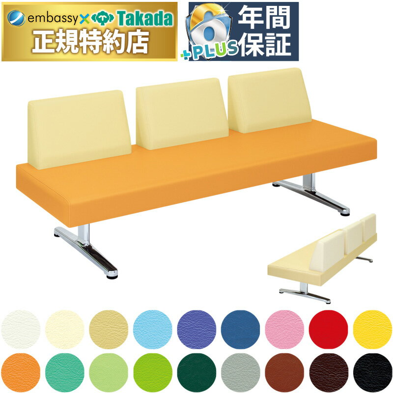 【ポイント6倍】高田ベッド パーソンSD（三人掛け） 3人掛け レザー製 待合ソファー 背付きソファー 病院 医療用 ロビー 待合い 待ち合い クリニック 整体院 治療院 長椅子 長いす イス ベンチ 業務用ソファー 院内ソファー 国産 TB-826-02