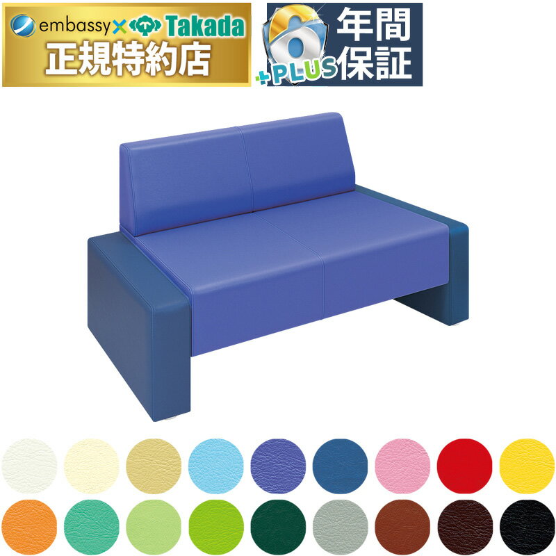 【ポイント6倍】高田ベッド STピース（02） 2人掛け レザー製 待合ソファー 背付きソファー 病院 医療用 ロビー 待合い 待ち合い クリニック 整体院 治療院 長椅子 長いす イス ベンチ 業務用ソファー 院内ソファー 国産 TB-832-02