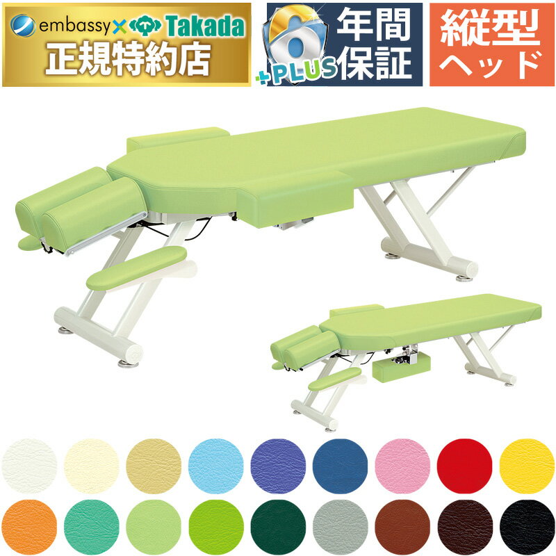 【ポイント6倍】高田ベッド イージーウイング 手置き台付き 上肢台付き 整体ベッド カイロベッド カイ..