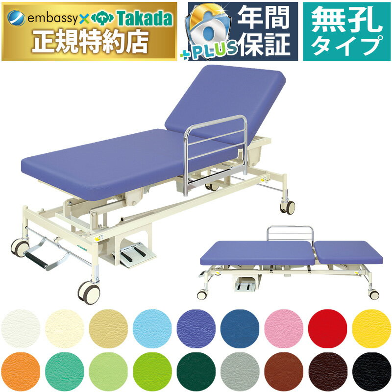 【ポイント6倍】高田ベッド 無孔電動2MFカイザー 電動マッサージベッド キャスターつき ガード付き 背..