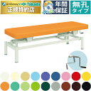 【ポイント6倍】高田ベッド 無孔ナチュラル 手動マッサージベッド 整体ベッド 手動ベッド 昇降式 施術台 診察台 エステベッド 脚部外脚 かどまる加工 国産 TB-914