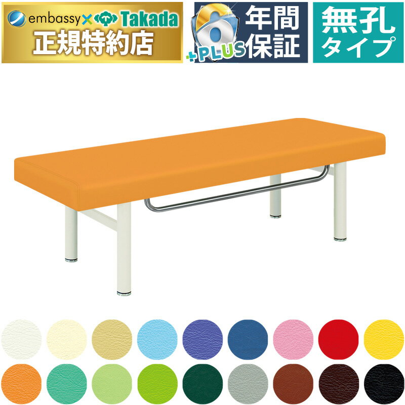 【ポイント6倍】高田ベッド 無孔M型DXベッド マッサージベッド 整体ベッド 整体 マッサージ エステ 施..