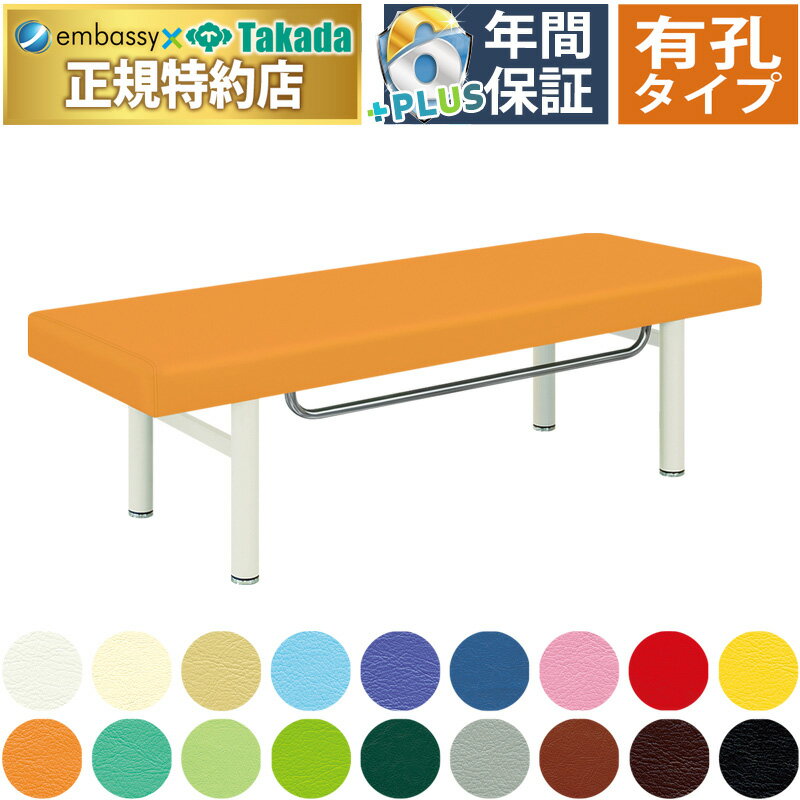 【ポイント6倍】高田ベッド 有孔M型DXベッド マッサージベッド 整体ベッド 整体 マッサージ エステ 施術用 施術 医療用 治療用 リラクゼーション アロマ ベッド ベット 台 診察台 施術台 診察ベッド 医療ベッド 治療ベッド 国産 TB-929U