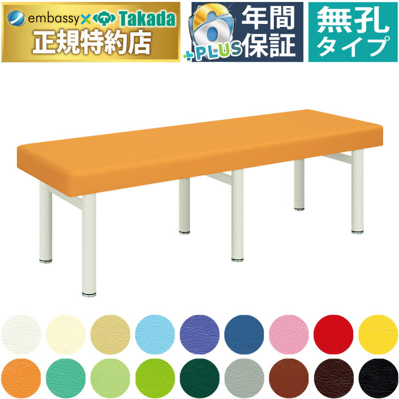 【ポイント6倍】高田ベッド 無孔タフベッド マッサージベッド 整体ベッド 診察台 施術用ベッド 医療用..