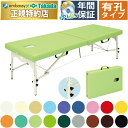【ポイント6倍】高田ベッド 有孔SDセブン 折りたたみベッド 整体ベッド 整体ベッド折りたたみ エステベッド折りたたみ マッサージベッド 折りたたみ ポータブルベッド 施術台 携帯 持ち運び 診察台 国産 TB-998U(3)