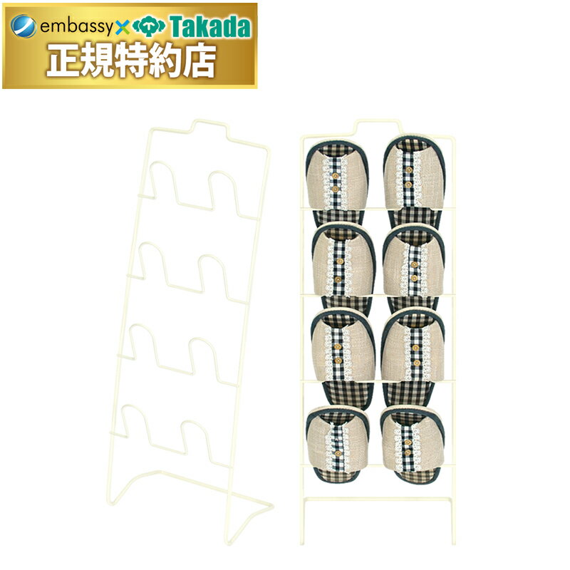 【ポイント6倍】高田ベッド スリッパラック オプション スチール製 省スペース 玄関用 ラック エントラ..