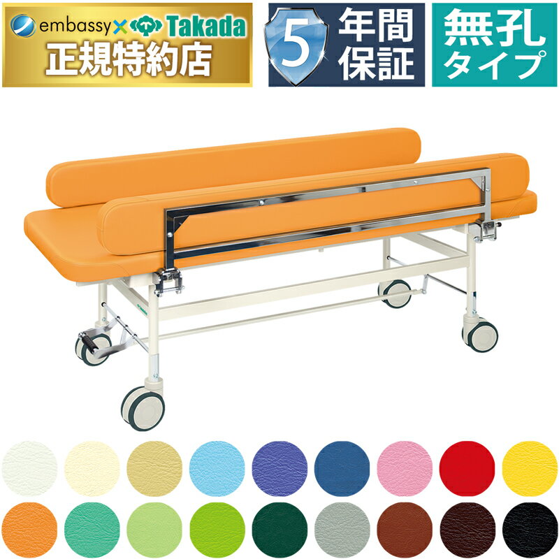 【ポイント5倍】無孔回転ガード付カイザー TB-1304【高田ベッド マッサージベッド】5年間長期保証 整体ベッド 転落防止 ガードつき 診察台 施術台 施術ベッド 治療用ベッド 医療用ベッド 治療ベッド 診察ベッド 検査台 検診台 介護ベッド