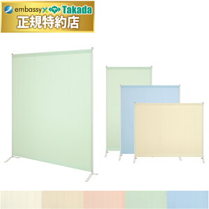 【ポイント6倍】高田ベッド 1連サンスクリーン(08)(高さ:150cm) メディカル 医療用 病院用 病室用 パーテーション クリニック 間仕切りカーテンスクリーン 衝立 防炎 制菌加工生地 国産 TB-1411-08