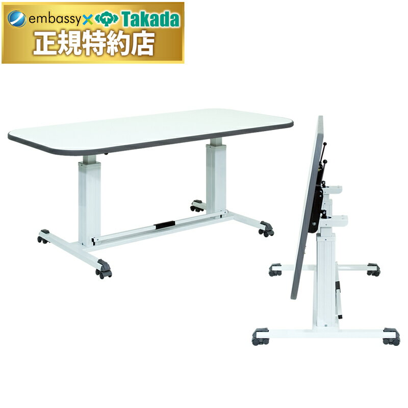 【ポイント5倍】【返品不可】イーグル120 TB-256-02 【高田ベッド 昇降テーブル】多目的 研究室 事務室 医務室 昇降機能 メラミン化粧合板