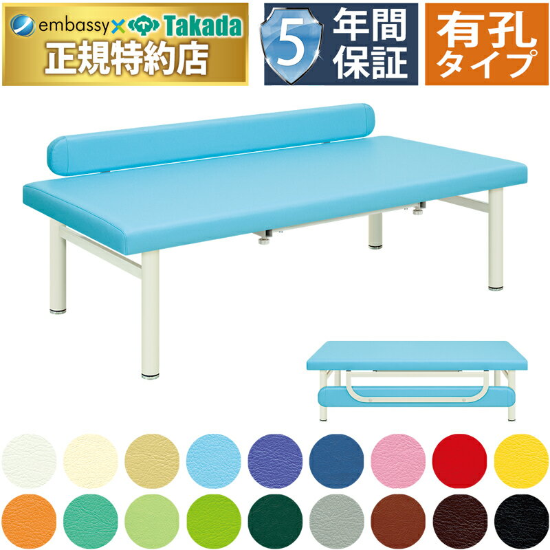 【ポイント5倍】有孔G型オーダス TB-305U【高田ベッド マッサージベッド】5年間長期保証 幅広 訓練台 整体ベッド 転落防止 ガードつき 診察台 施術台 施術ベッド 治療用ベッド 医療用ベッド 治療ベッド 診察ベッド 検査台 検診台 介護ベッド