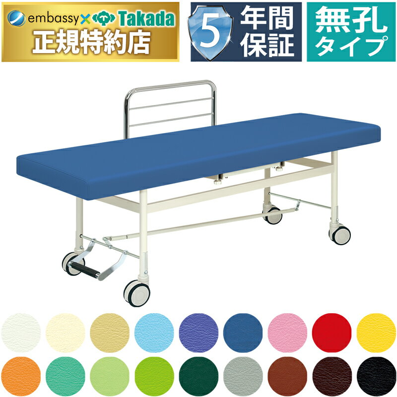 【ポイント5倍】無孔F型カイザー　TB-426【高田ベッド マッサージベッド】5年間長期保証 整体ベッド 転落防止 ガードつき 診察台 施術台 施術ベッド 治療用ベッド 医療用ベッド 治療ベッド 診察ベッド 検査台 検診台 介護ベッド