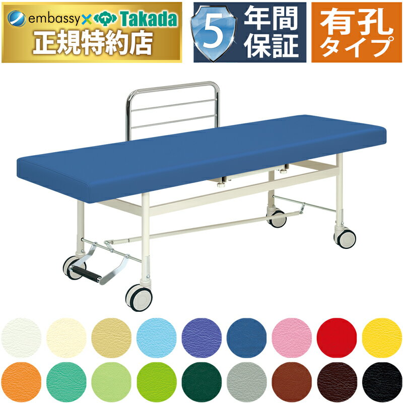 【ポイント5倍】有孔F型カイザー　TB-426U【高田ベッド マッサージベッド】5年間長期保証 整体ベッド 転落防止 ガードつき 診察台 施術台 施術ベッド 治療用ベッド 医療用ベッド 治療ベッド 診察ベッド 検査台 検診台 介護ベッド