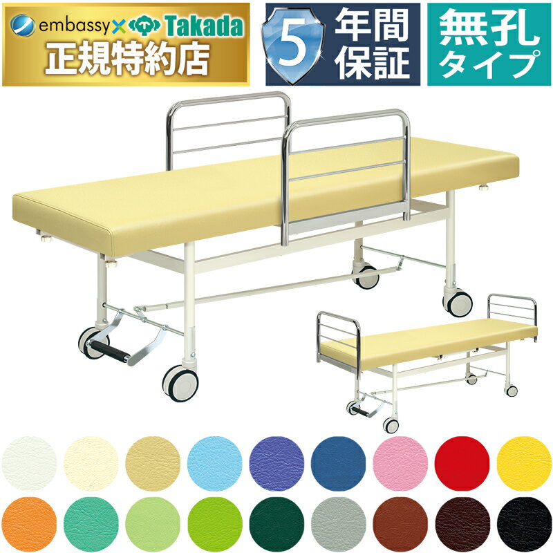 【ポイント5倍】無孔ランカイザー　TB-429【高田ベッド マッサージベッド】5年間長期保証 整体ベッド 転落防止 ガードつき 診察台 施術台 施術ベッド 治療用ベッド 医療用ベッド 治療ベッド 診察ベッド 検査台 検診台 介護ベッド