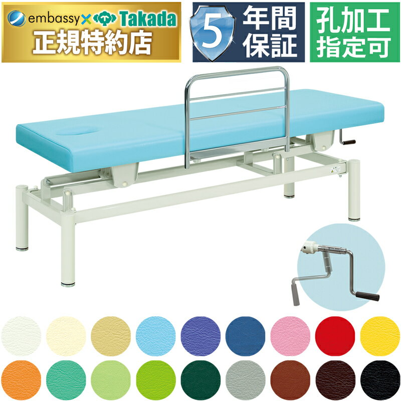 【ポイント5倍】F型手動式ハイローベッド 【高田ベッド 手動昇降式マッサージベッド】5年間長期保証 手動 クランク式 治療用 医療用 施術用 施術 ベッド ベット 台 診察台 昇降台 施術台 ガード付き 転落防止 病院