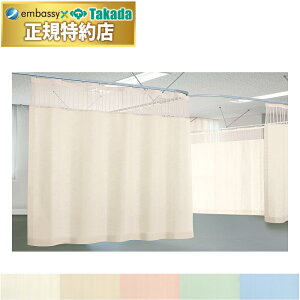 【ポイント6倍】セラピカーテン(メッシュ有り)(幅190×高さ220cm)国産 TB-659-02【高田ベッド メディカルスクリーン】メディカルカーテン 医療用カーテン 難炎カーテン 間仕切り クリニック 病院 院内 病室 医療用 【返品不可】