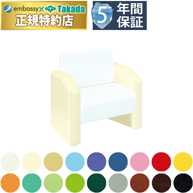 【ポイント5倍】マナティー（01）TB-741-01【高田ベッド 待合ソファー】5年間保証 業務用 院内 病院 婦人科 妊婦 マタニティー 医療用 ロビー 待ち合い 待合 クリニック 整体 ソファー 椅子 イス チェア 業務用ソファー 院内ソファー ベンチ